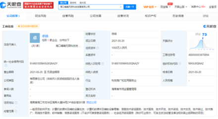 滴滴在?？诔闪⒖萍夹鹿?，布局計算機軟硬件領域